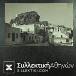 Καρτ Ποστάλ ΑΜΟΡΓΟΣ "ΝΗΣΟΣ ΑΜΟΡΓΟΣ"